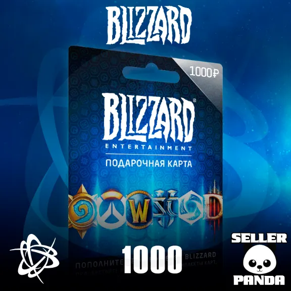 💸 BATTLE.NET КАРТА ОПЛАТЫ 1000₽ BLIZZARD RU/CIS