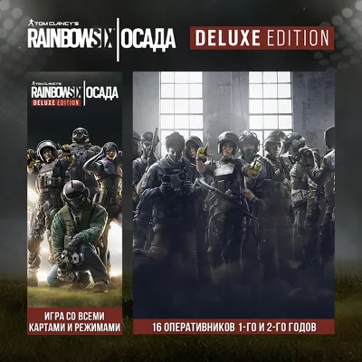 ✅ Tom Clancy&acute;s Rainbow Six Siege Deluxe XBOX ONE Key🔑