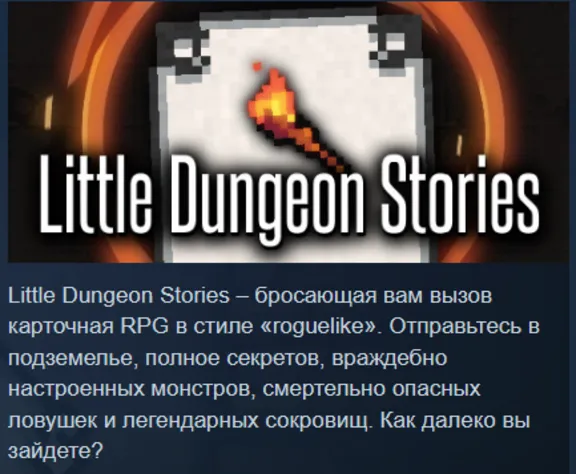 Little Dungeon Stories (Steam) ✅ REGION FREE/GLOBAL🌐