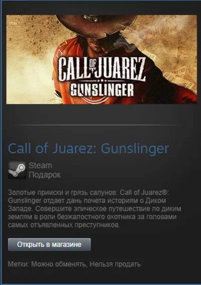 Call of Juarez: Gunslinger (Steam Gift Region Free /ROW