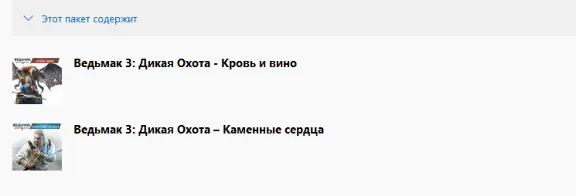 ✅💥Ведьмак 3 Дикая Охота Пропуск для дополнения XBOX🔑