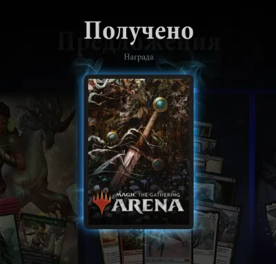 MTG Arena: Friday Night Magic протекторы для карт "Меч"