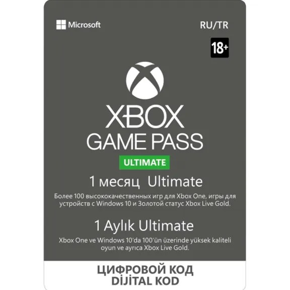 Xbox Game Pass Ultimate 1 месяц 30 дней RU | ПРОДЛЕНИЕ