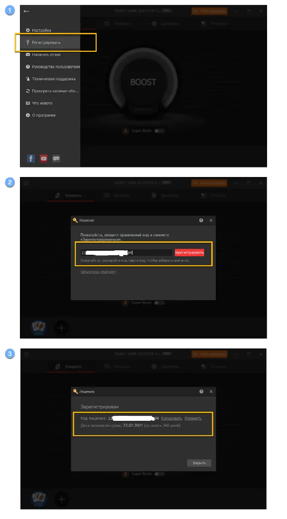 🔑 Smart Game Booster Pro 5.3 | License 10.08.2026