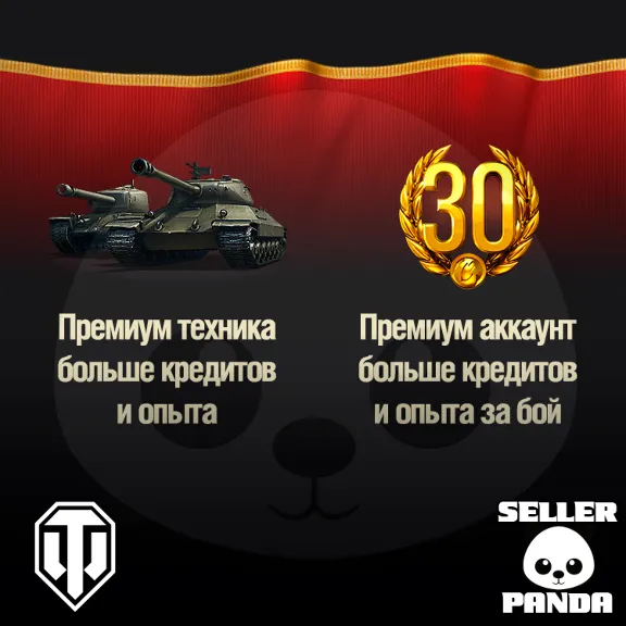 🎖️ WORLD OF TANKS 250 ЗОЛОТА БОНУС-КОД RU ГОЛДА WOT