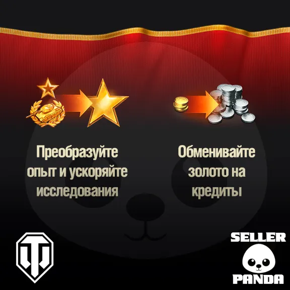 🎖️ WORLD OF TANKS 1000 ЗОЛОТА БОНУС-КОД RU ГОЛДА WOT