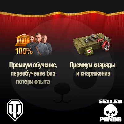 🎖️ WORLD OF TANKS 750 ЗОЛОТА TEPA БОНУС-КОД ГОЛДА WOT