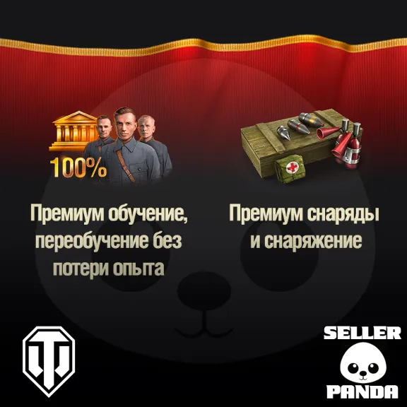 🎖️ WORLD OF TANKS 750 ЗОЛОТА TEPA БОНУС-КОД ГОЛДА WOT