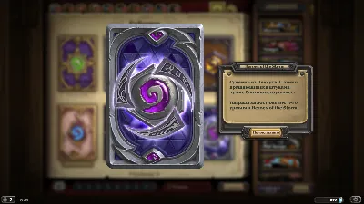 ГЕРОЙ ШТОРМА - Hearthstone - Рубашка для карт