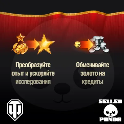 🎖️ WORLD OF TANKS 3500 ЗОЛОТА TEPA БОНУС-КОД ГОЛДА WOT