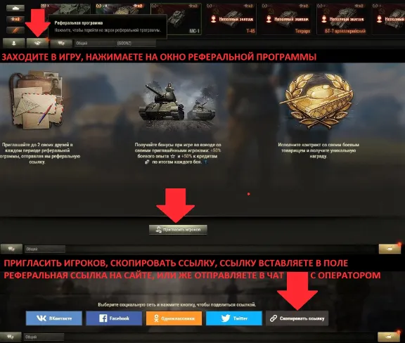 🔥⚡ WoT РЕКРУТ ЗА 2-4 ДНЯ без проблем и очереди ⚡🔥