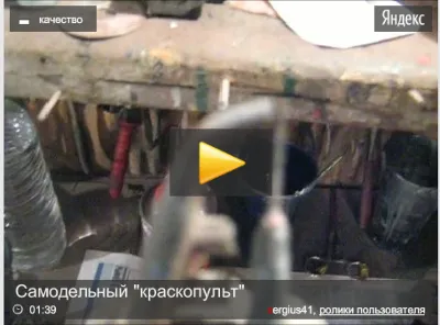 Самодельный краскопульт