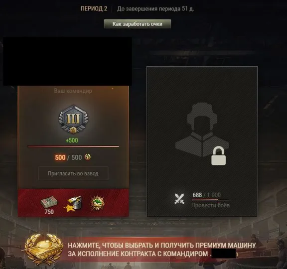 ✅ Рекрут Реферал WoT - 3000 бон + Премиум танка 8ур x2