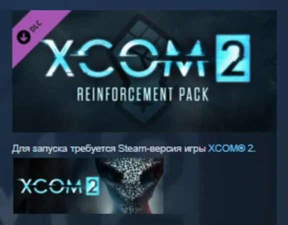XCOM 2: Reinforcement Pack DLC 💎STEAM KEY ЛИЦЕНЗИЯ