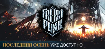 Frostpunk > Steam Key RU+CIS
