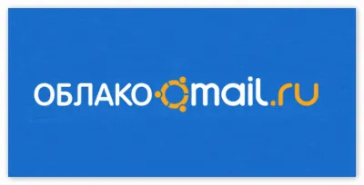 Промокод - Облако Mail.ru - 32ГБ НА 2 МЕСЯЦА