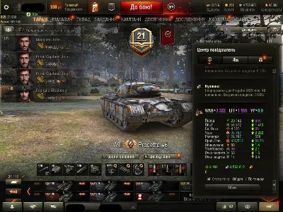 ✅ WOT | Серебро кредиты фарм | World Of Tanks ⭐