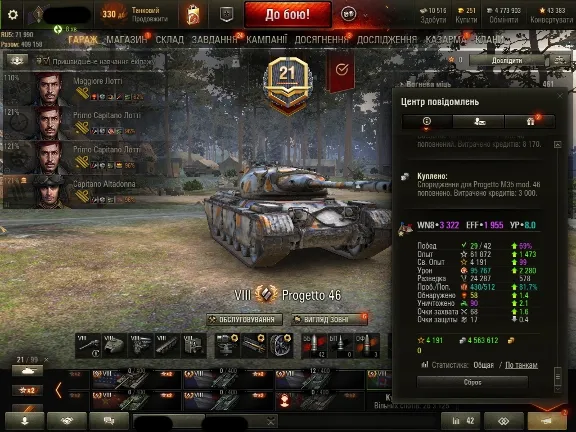 ✅ WOT | Серебро кредиты фарм | World Of Tanks ⭐