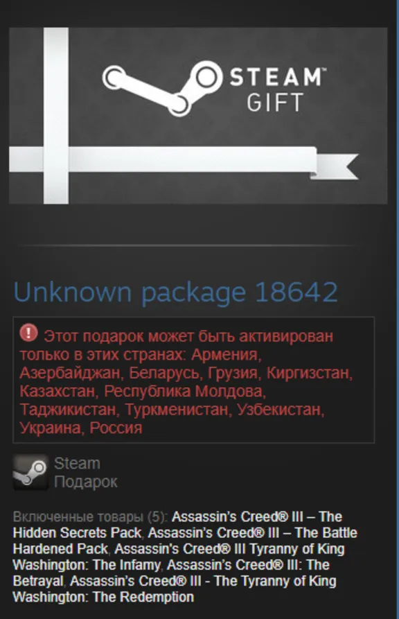 Assassin&acute;s Creed III - Season Pass (Steam Gift RU+CIS)