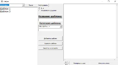 Helper ( Программа-помощник)