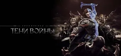 Middle-earth: Shadow of War (Steam Key RU+CIS)