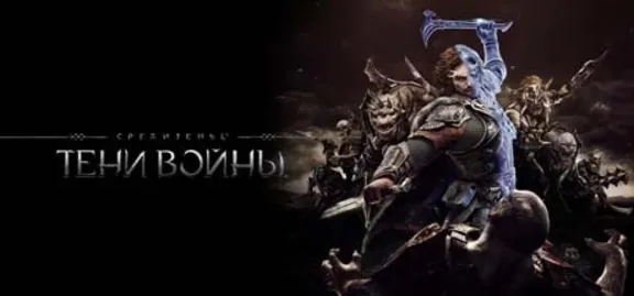 Middle-earth: Shadow of War (Steam Key RU+CIS)