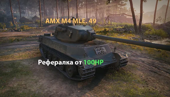 📌⏰Рекрут БЕЗ ОЧЕРЕДИ [ Реферал WoT Боны Премиум танк ]