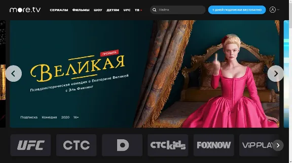 🎬 MORE.TV | ПРОМОКОД 45 ДНЕЙ ПОДПИСКА | для новых