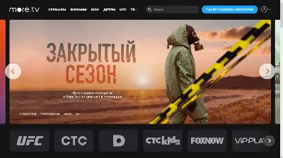 🎬 MORE.TV | ПРОМОКОД 45 ДНЕЙ ПОДПИСКА | для новых