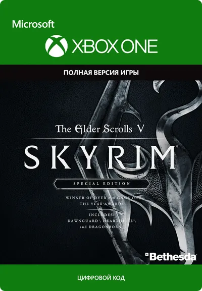 THE ELDER SCROLLS V: SKYRIM SPECIAL EDITION XBOX КЛЮЧ