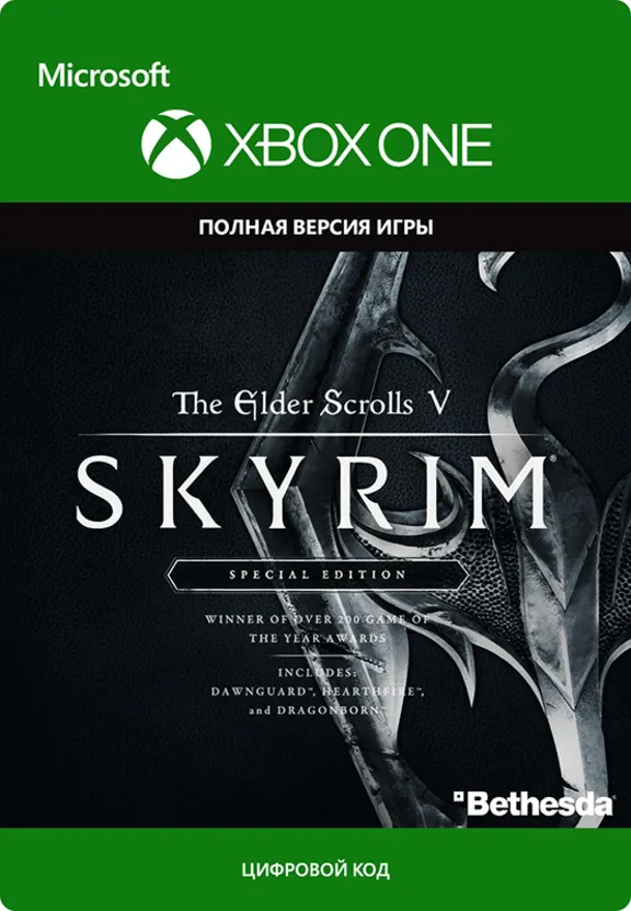 THE ELDER SCROLLS V: SKYRIM SPECIAL EDITION XBOX КЛЮЧ