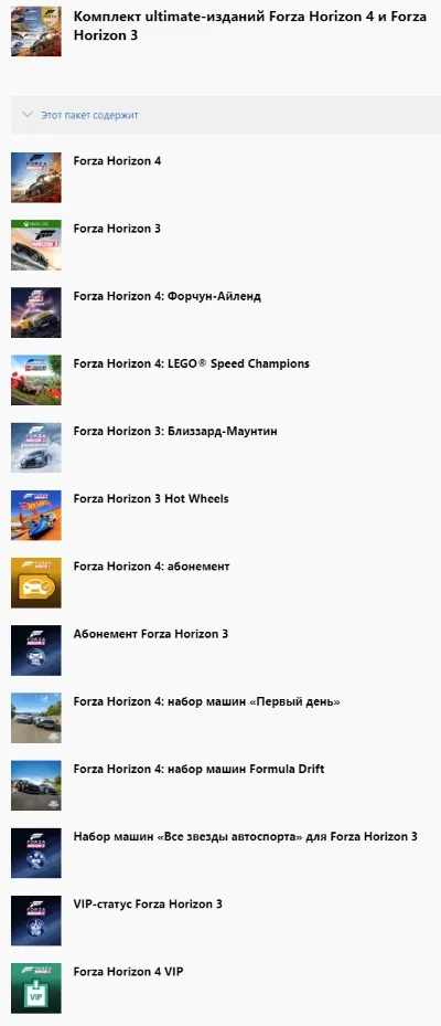 ✅ Forza Horizon 4 + Forza 3 Ultimate XBOX / PC Ключ 🔑