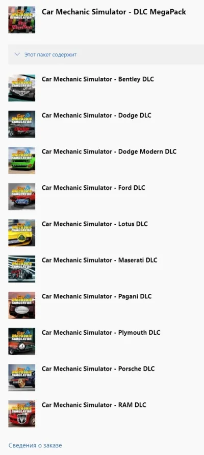 ✅ Car Mechanic Simulator - DLC MegaPack XBOX Ключ 🔑