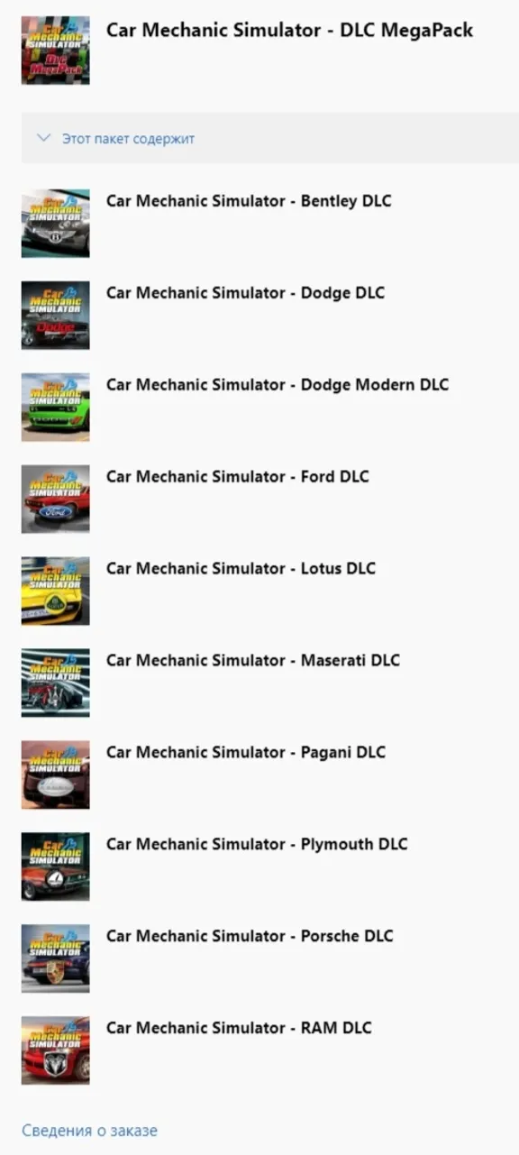 ✅ Car Mechanic Simulator - DLC MegaPack XBOX Ключ 🔑