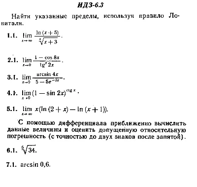 IDZ 6.3 - Variant 1 - Ryabushko A.P. (sbornik №1)