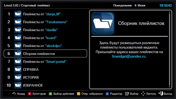 Activating the full version of the nStreamLmod widget