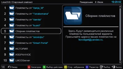 Activating the full version of the nStreamLmod widget