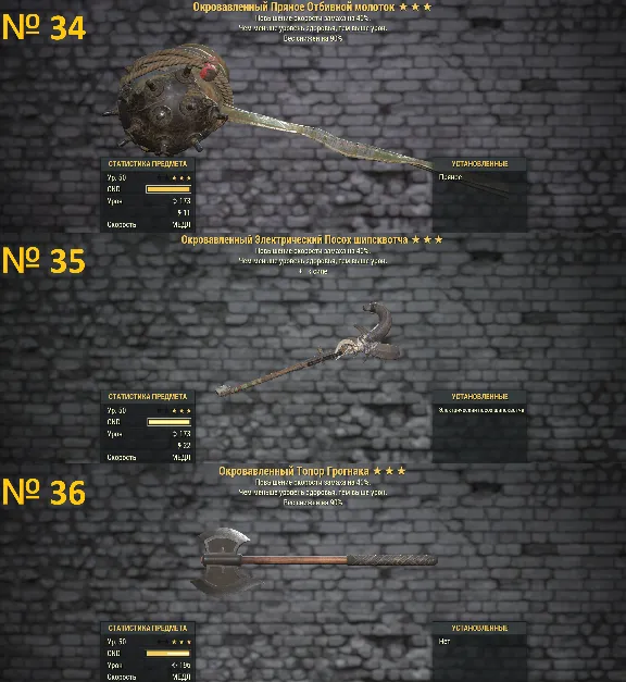 Fallout 76 | Best Legendary Weapons! Best price! (PC)