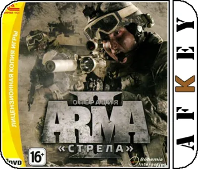 Arma 2: Операция Стрела CD-KEY | +DAYZ +СКИДКИ +ПОДАРОК