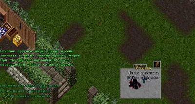 Ultima online - Олмер онлайн "Worldstone pack"