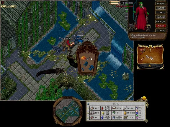 Ultima online - Олмер онлайн "Great knowledge"