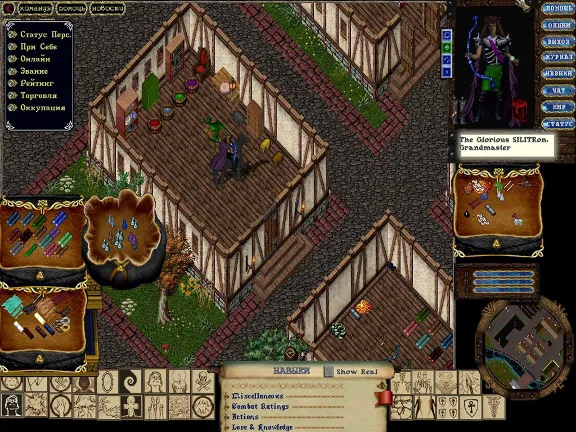 Ultima online - Олмер онлайн "Great knowledge"