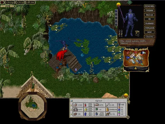 Ultima online - Олмер онлайн "Great knowledge"