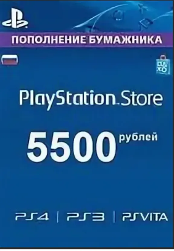 🔵 PlayStation Network PSN - 5500 рублей RUS