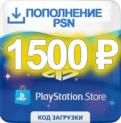 1500 рублей | PSN Playstation Network RUS ПСН