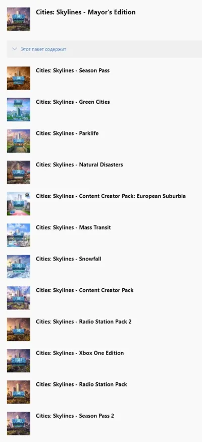 ✅ Cities: Skylines - Mayor&acute;s Edition XBOX ONE Ключ Сразу 🔑