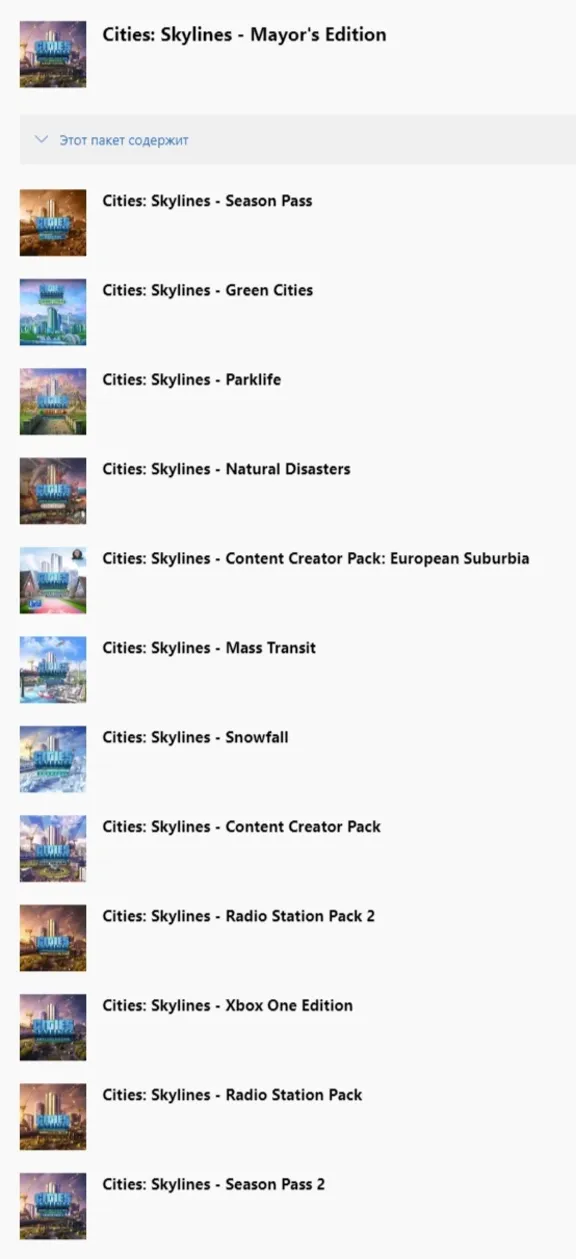 ✅ Cities: Skylines - Mayor&acute;s Edition XBOX ONE Ключ Сразу 🔑