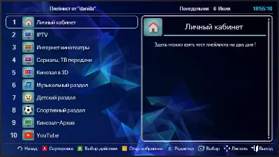 Activation of access to the playlist "daniil" for 6 mon