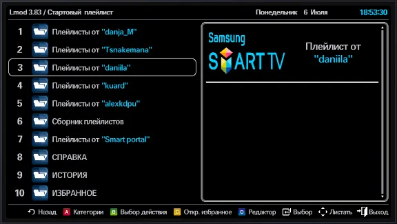 Activation of access to the playlist "daniil" for 6 mon