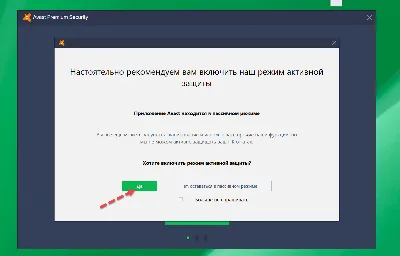 Avast Premium Security ключ до 07.05.2024